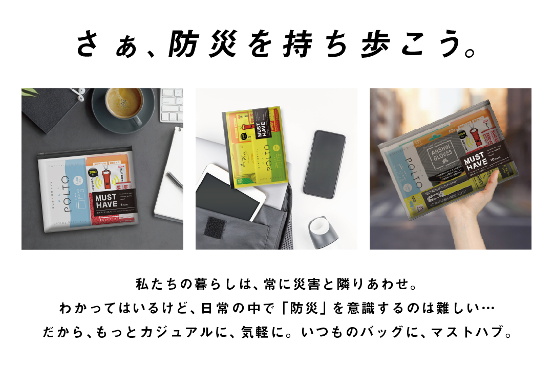 MUST HAVE ポーチ外観