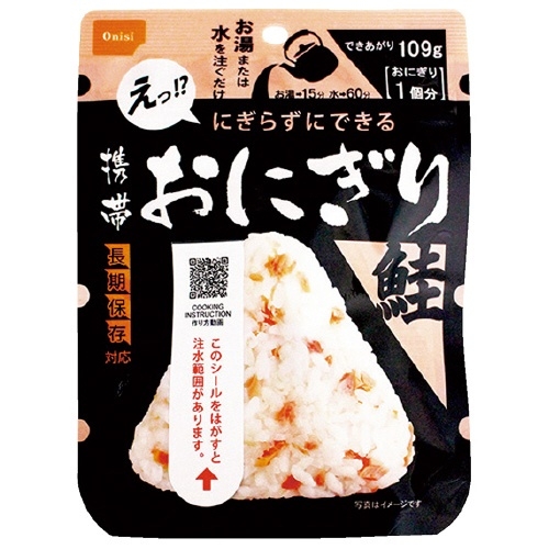 携帯おにぎり 鮭 50袋入