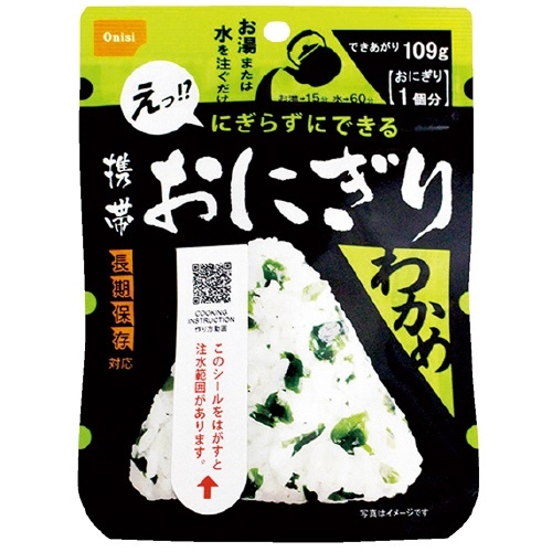 携帯おにぎり わかめ 50袋入